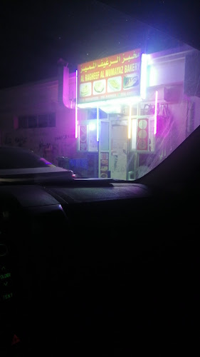 Al Ragheef Al Mumayaz Bakery - Hospitality and gastronomy
