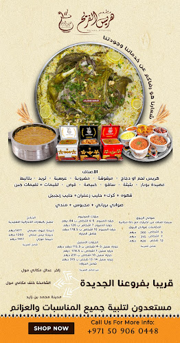 هريس الفريج الشامخة - Hospitality and gastronomy