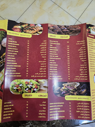 مشاوي دار الشام -dar alsham grilling - Sharjah