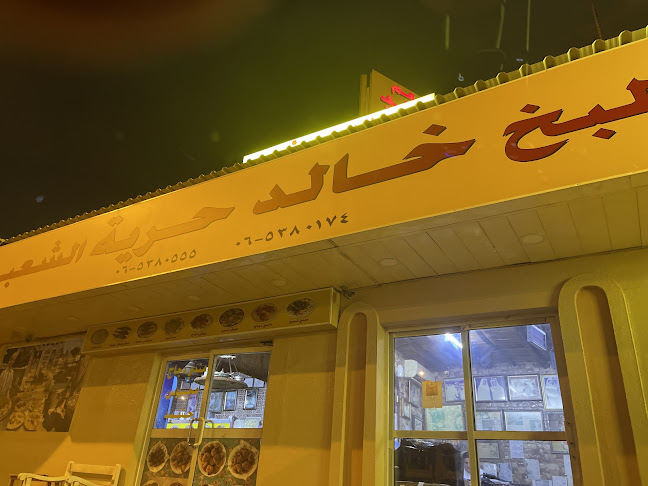 Khalid Public Kitchen - Sharjah