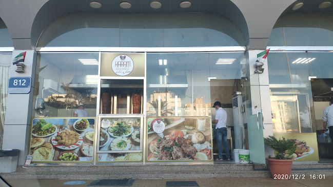 Karam Al Sham Restaurant