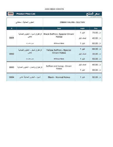 Zain Omani Sweets حلويات زين العمانية