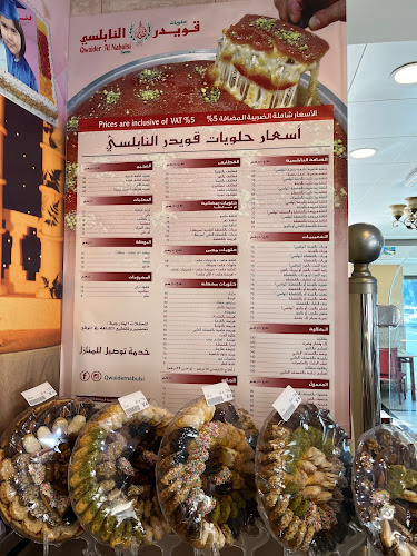 Qwaider AlNabulsi Sweets