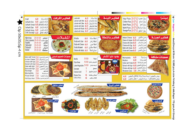 فطاير ذكريات دنيا الشام(حوشي)