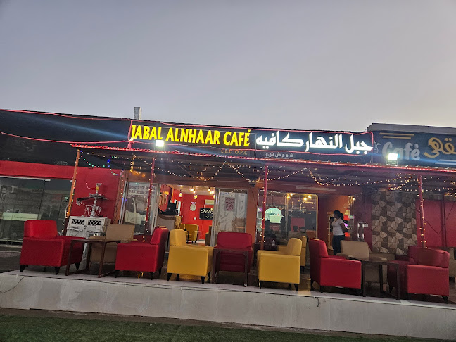 جبل النهار كافيه - Abu Dhabi