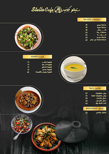 Stello Cafe مقهى ستيللو كافيه - Ajman