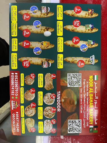 مخبز نور البحر Noor AlBahar Bakery - Hospitality and gastronomy