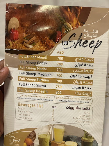 Seiyun Mandi Restaurant - Deira - Dubai