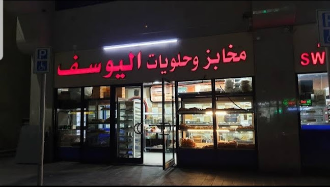 AL YOUSUF SWEETS AND BAKERIES