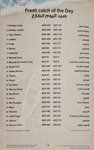 Seascape Restaurant Ajman