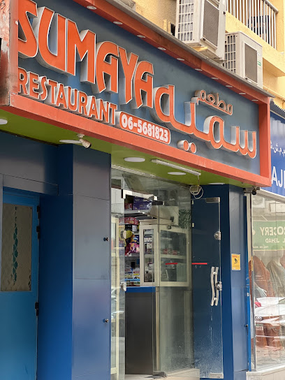 Sumaya Restaurant