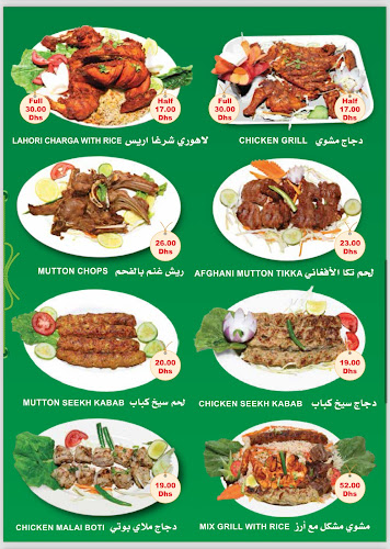 Najmat Pakistan Restaurant