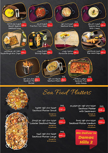 Bayah Seafood Restaurant - Dubai