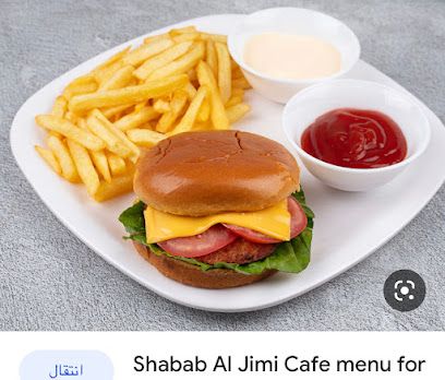 شباب الجيمي كافيه