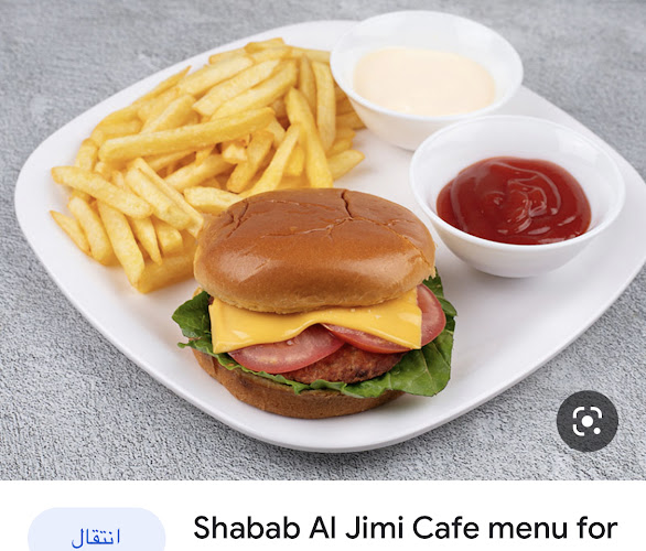 شباب الجيمي كافيه