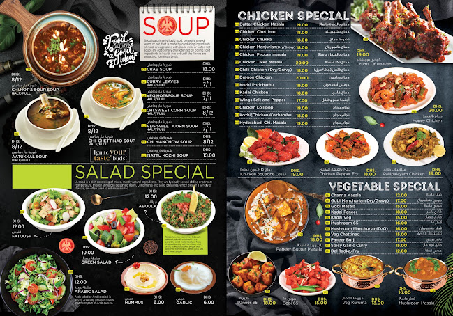 Kaara Saaram Restaurant - Sharjah - Sharjah