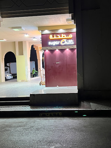 Sugarchilly Foodstuff Trading - Abu Dhabi