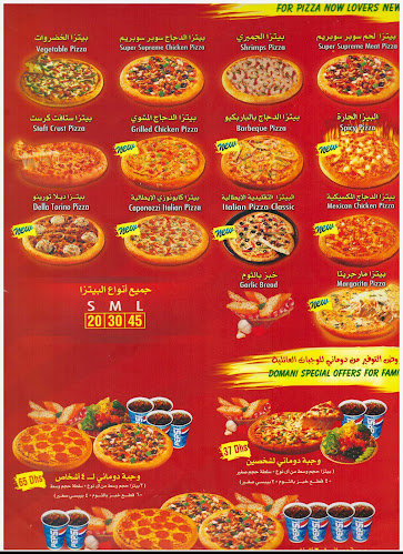 Pizza Domani - Sharjah