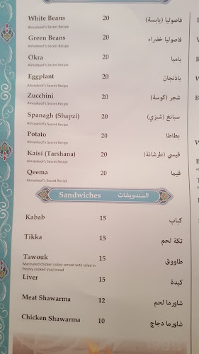 Al Maskoof Al Iraqi Restaurant - Hospitality and gastronomy