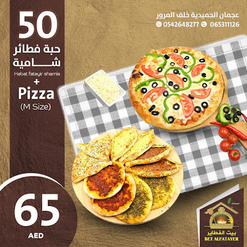 AL IMAM AL SHAFEE St - Al Hamidiya 1 - Ajman