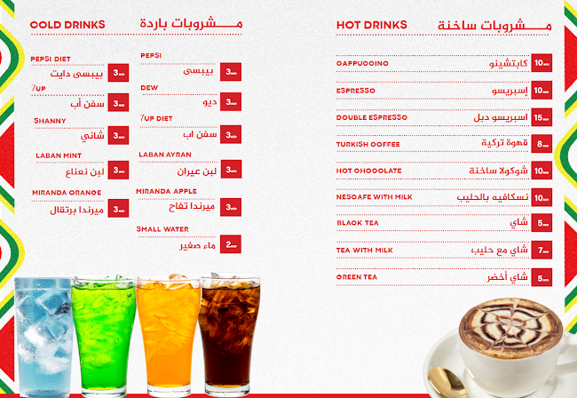 Laffah restaurant - Sharjah