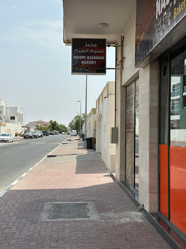 Nasim Alsabah Bakery مخبز نسيم الصباح - Hospitality and gastronomy
