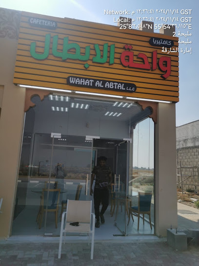 كافتيريا واحة الأبطال