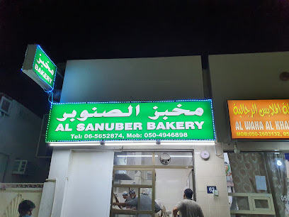 AL SANUBER BAKERY