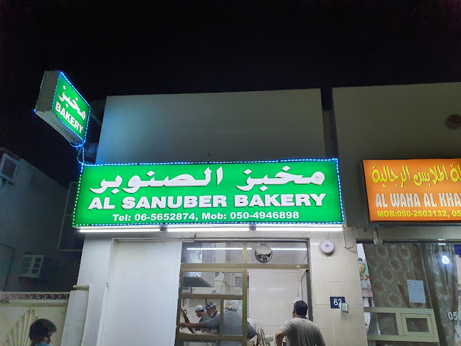 AL SANUBER BAKERY