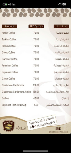 Opinii despre Al Badawi Coffee - Al-Buhaira în Sharjah - Hospitality and gastronomy