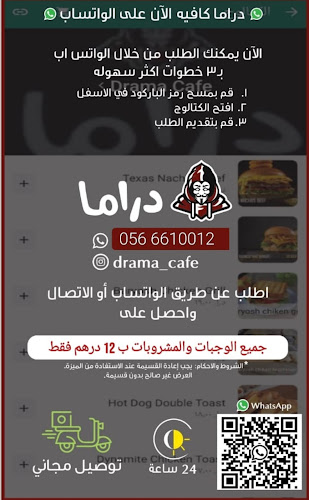 Drama Cafe - Dibba Branch - Hospitality and gastronomy