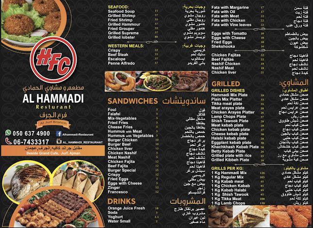 Al Hamidiya 1 - Ajman