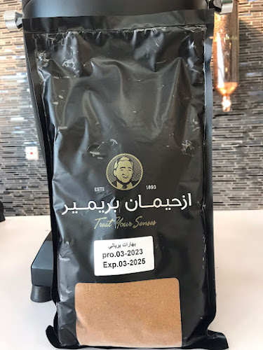 محمصة محمد ازحيمان - Mohammed Izhiman Roastery - Hospitality and gastronomy