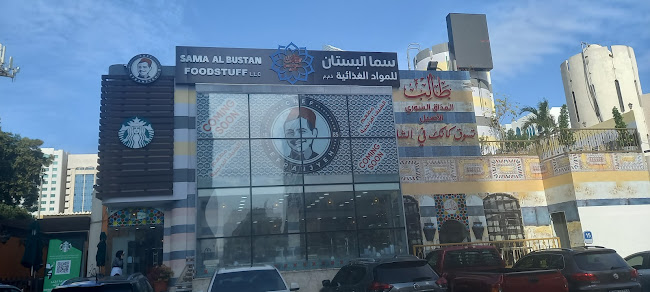 Opinii despre سما البستان للمواد الغذائية în Abu Dhabi - Hospitality and gastronomy