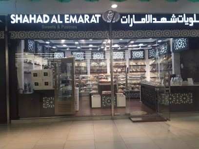 Shahad Al Emarat - Arabic Sweets & Pastries - شهد الامارات