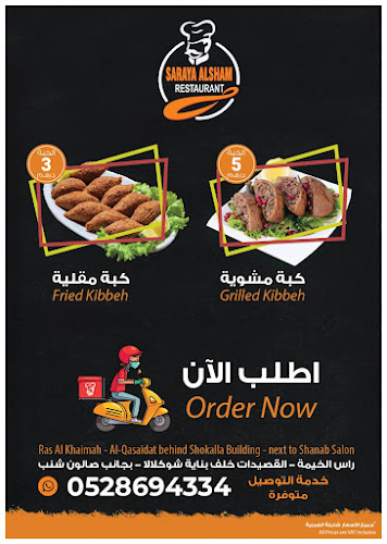 Comentarii opinii despre مطعم سرايا الشام راس الخيمة