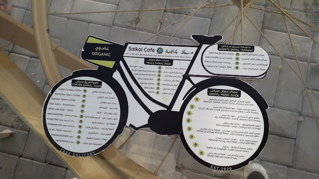 Comentarii opinii despre SAIKAL CAFE