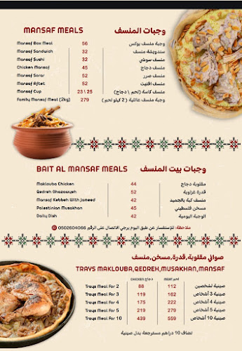 Opinii despre مطعم بيت المنسف ابو ظبي / bait al mansaf restaurant Abu Dhabi în Abu Dhabi - Hospitality and gastronomy