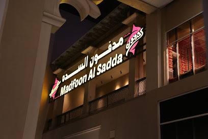 Madfoon Al Sadda - Al Mizhar مدفون السده - المزهر‎