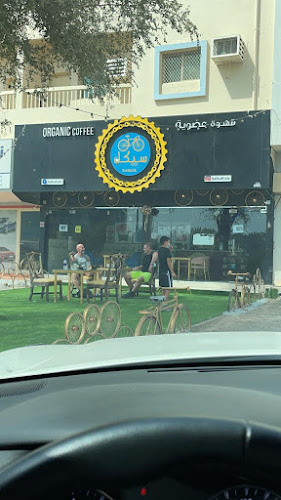 SAIKAL CAFE