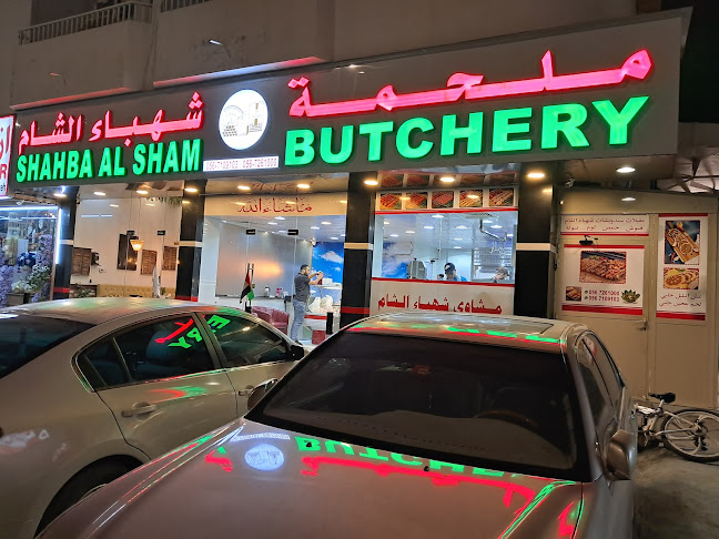 Comentarii opinii despre ملحمة شهباء الشام