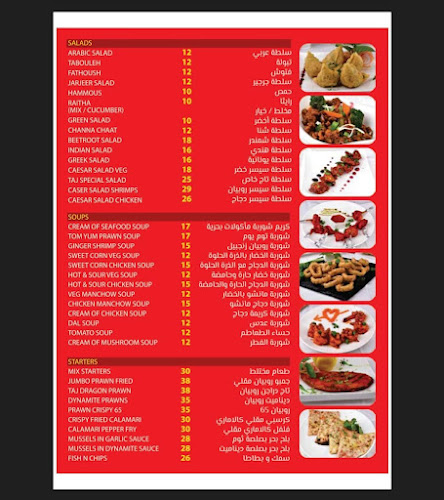 Taj Al Madinah Restaurant LLC