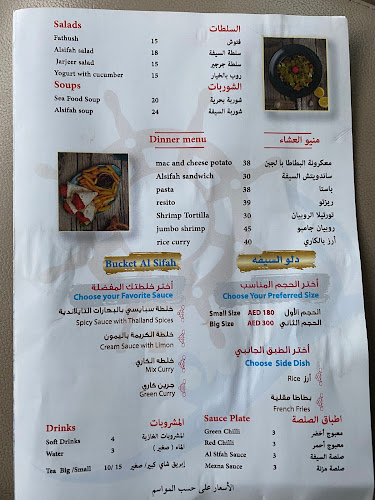 Opinii despre sifah restaurant în Sharjah - Hospitality and gastronomy