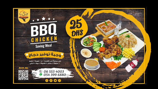 مطعم التكية - Hospitality and gastronomy