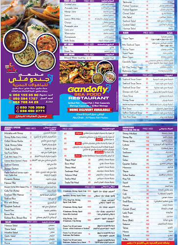 Gandofly seafood restaurant Almina