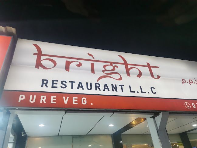 Opinii despre Bright Restaurant مطعم مضيء în Ras Al-Khaimah - Hospitality and gastronomy