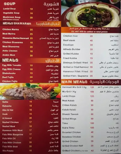 Alhammadi Restaurant - Ajman