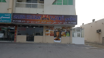 Ahaleena Restaurant