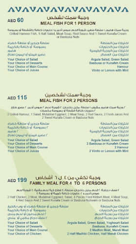 Maraheb Restaurant || مطعم مراحب - Dubai