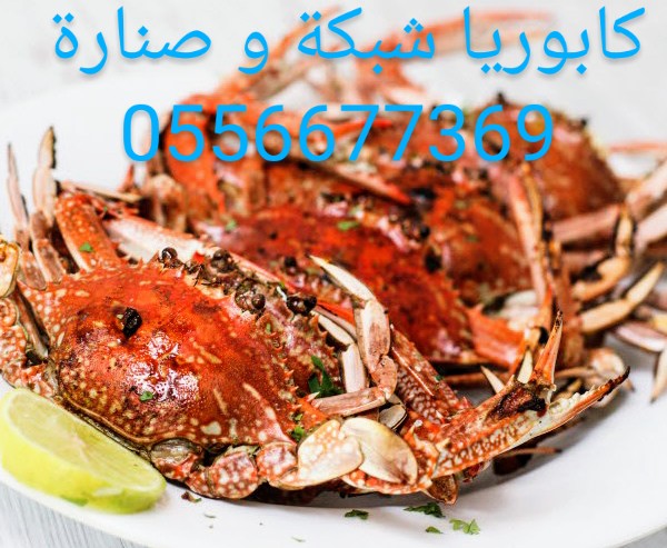 Shabaka and Senara Seafood Restaurent